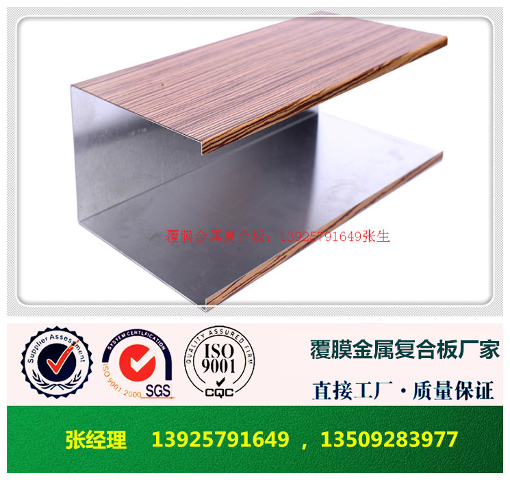 覆膜金属复合板-1
