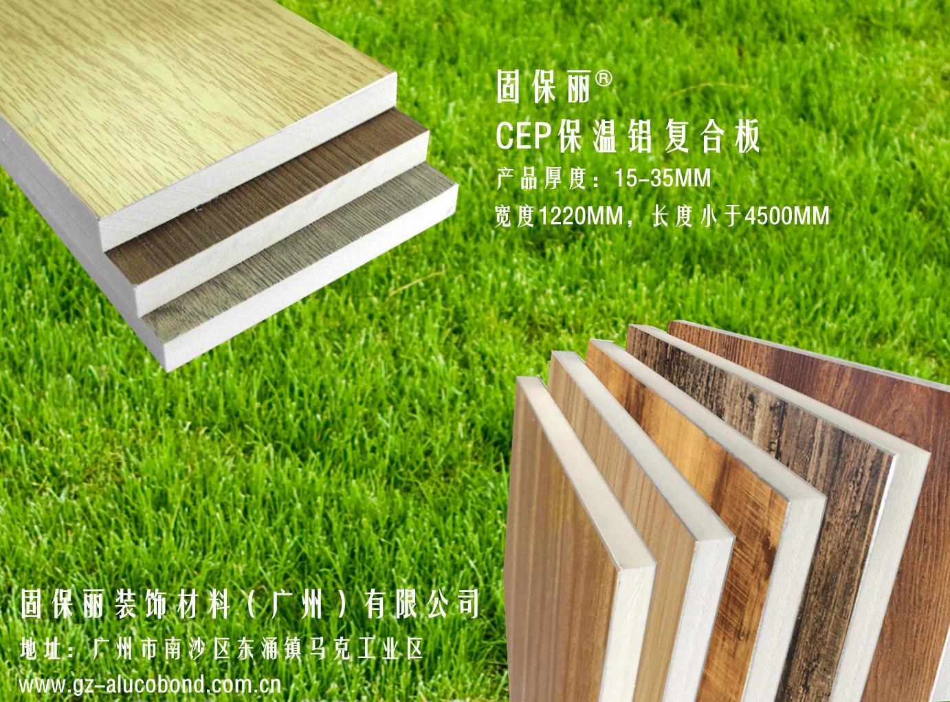 CEP AEP保温装饰板 11.jpg